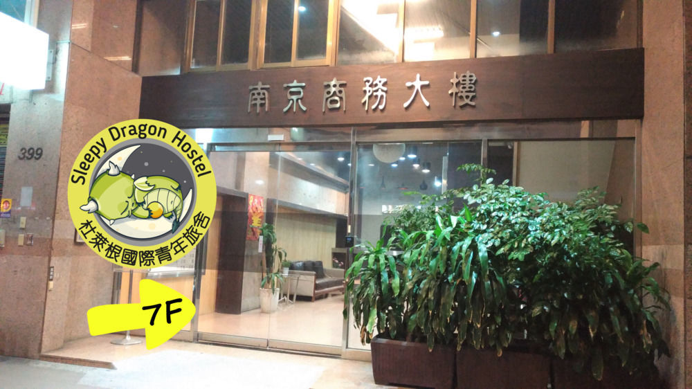 Sleepy Dragon Hostel Taipei Dış mekan fotoğraf